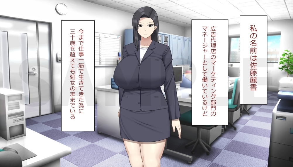 爆乳キャリアウーマンが処女を卒業しようとした結果