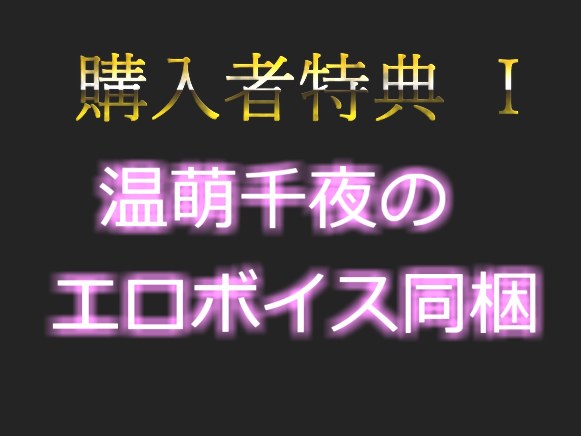 プレミア級✨人気声優温萌千夜ちゃんが野外オナニー✨公衆トイレの便器の上で、獣のようなオホ声で極太ディルドを貪り騎乗位オナニーで連続絶頂しおもらししまくる