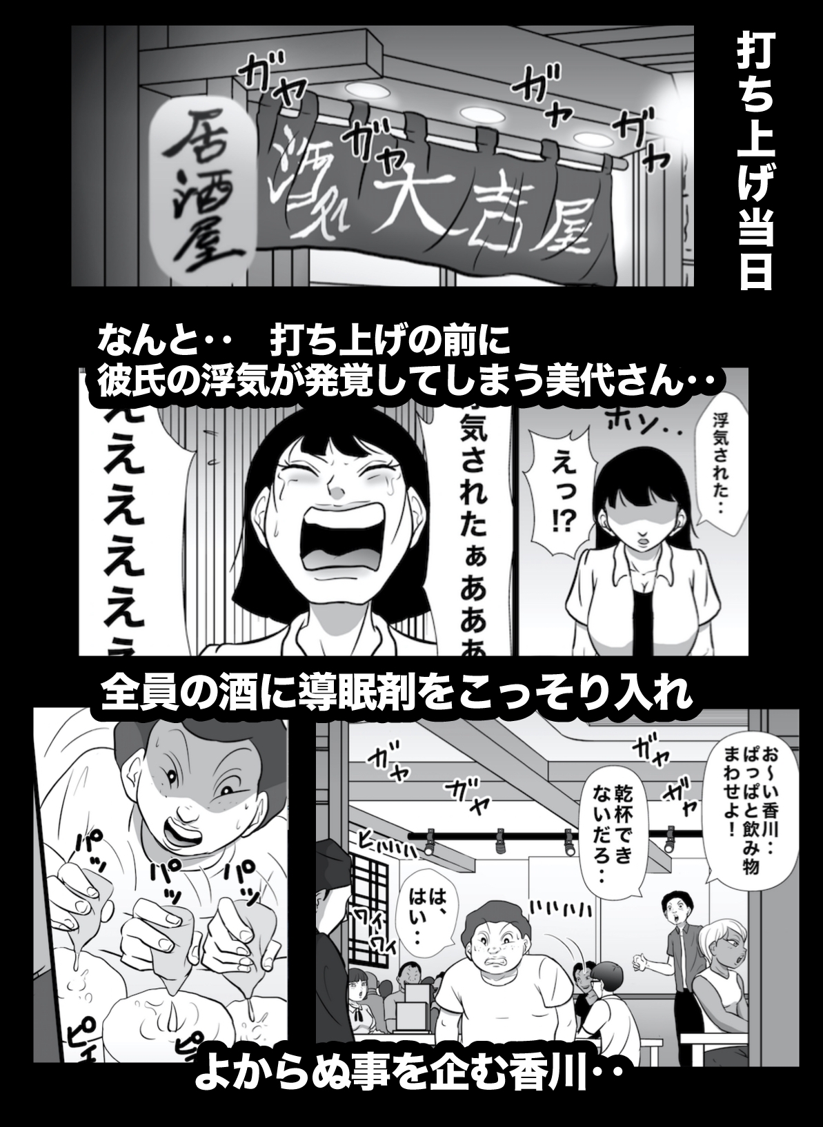 密かに憧れていた美代先輩が男に振られてやけ酒した後、バカにしていた後輩にNTRされていた話 番外編 市川美代