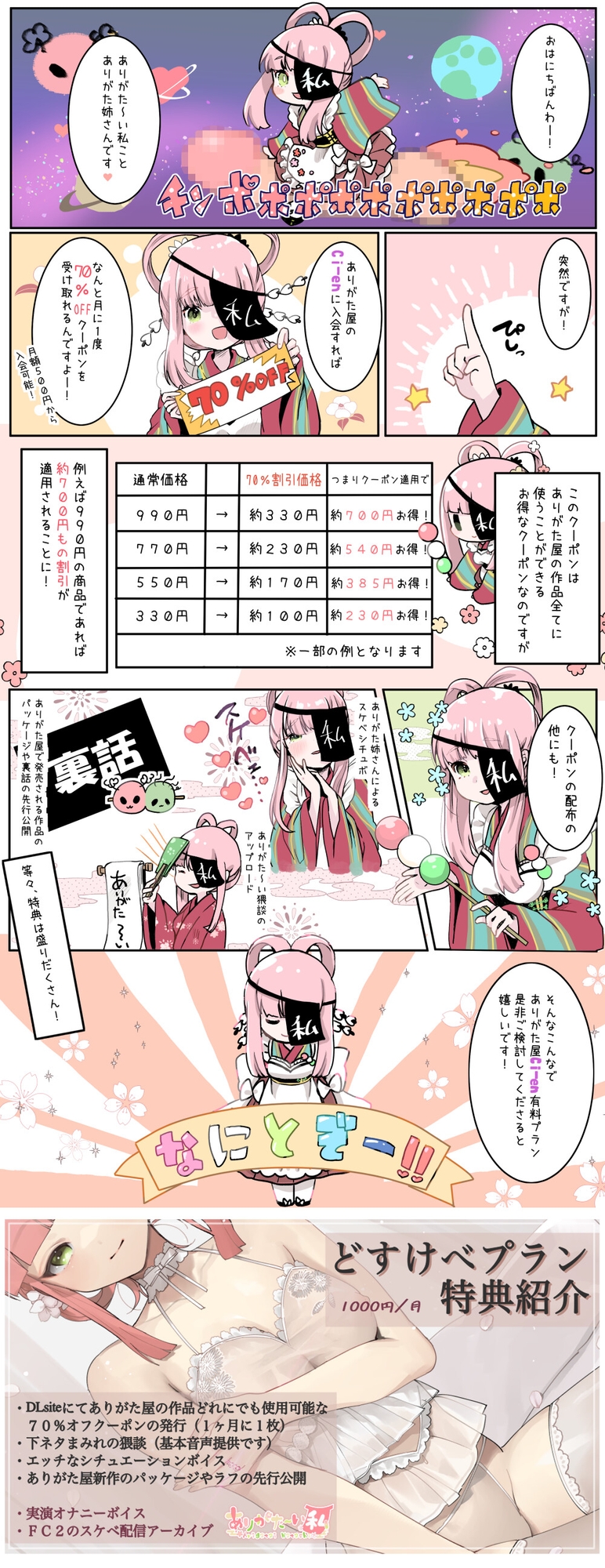 【昆虫擬人化/第4弾】いんせくと・らぶ -ご褒美が欲しい○リてんとう虫ちゃん編-【ラブラブ/ご褒美えっち】