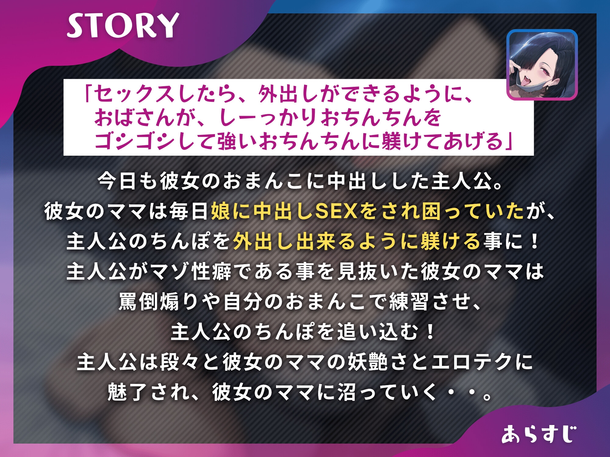 彼女のママに寝取られて躾けられるマゾオス～外出し出来るまで娘とのSEXは禁止だから、おばさんがちんぽを躾けてあげる～【KU100】