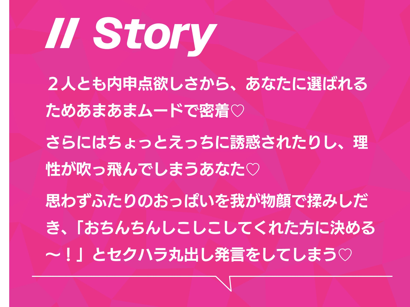 “お試し彼女制度”でひょんなことから大人気JKふたりがぼくの彼女になっちゃう話♪