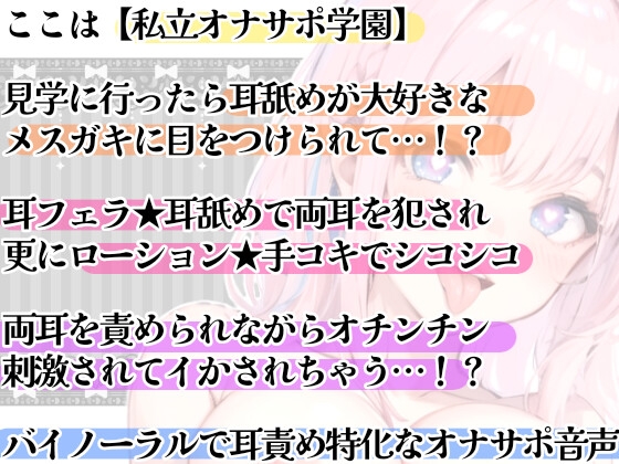 【オナサポ実演】お耳とオチンポ同時に犯されイかされちゃう⁉️耳舐め✖️手コキ特化な甘々オナサポ✨言葉責めや淫語で性欲爆発‼️耳舐め大好き上級生に犯されちゃうASMR