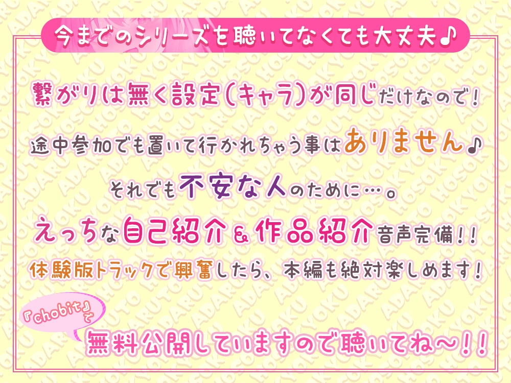 【イヤホン必須】毎日孕ませ♪綾姉の動く☆あだると放送局【バイノーラル音声】