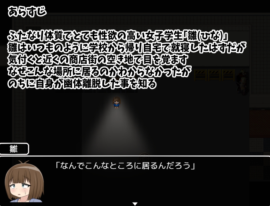 ふたなりひなちゃん 無気力オバケまみれの世界でたった一人の幽霊姦祭り