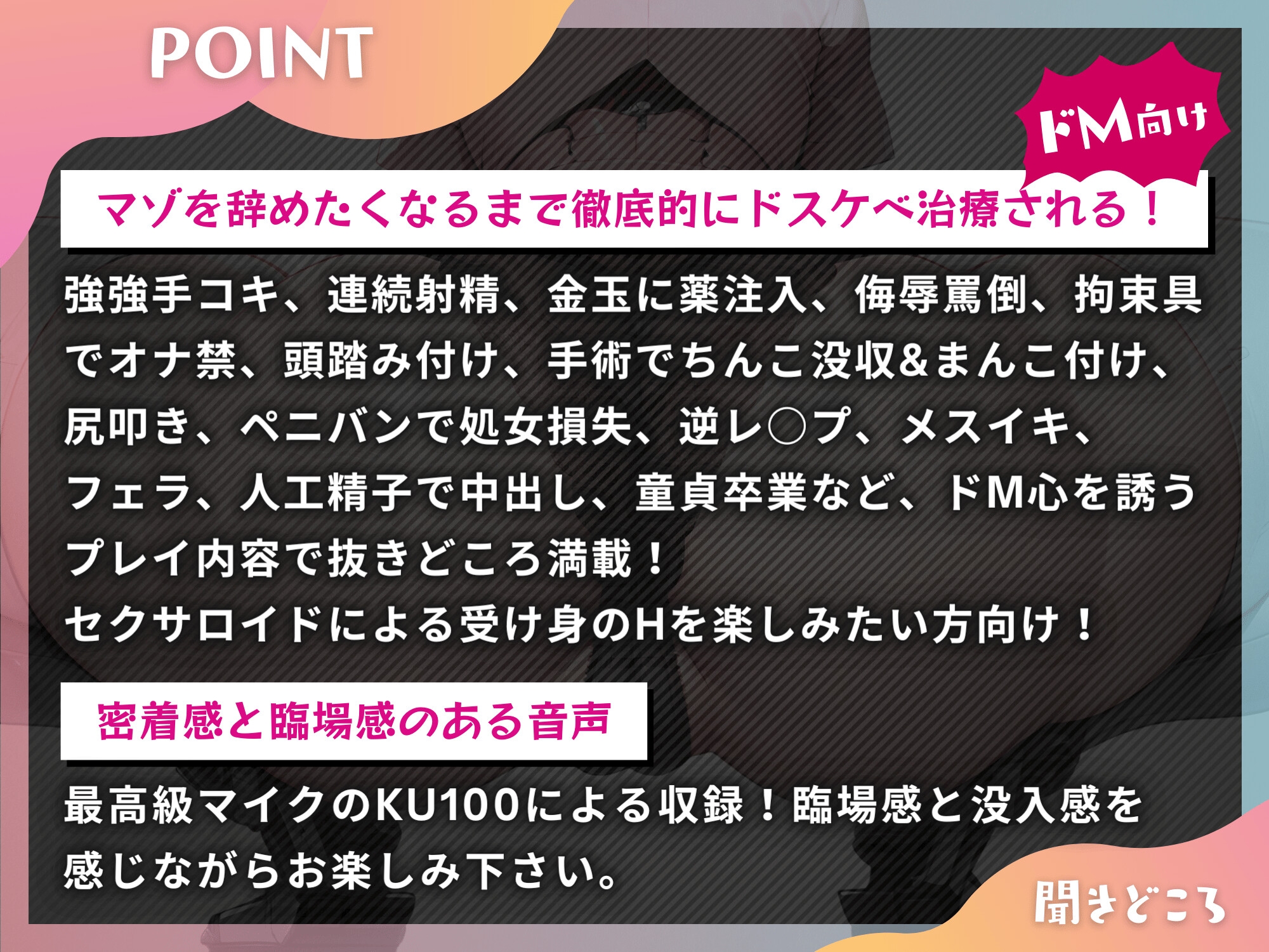 マゾオス去勢看護師セクサロイド ～マスターのマゾオス病が治るまで、お仕えさせて頂きます～【KU100】