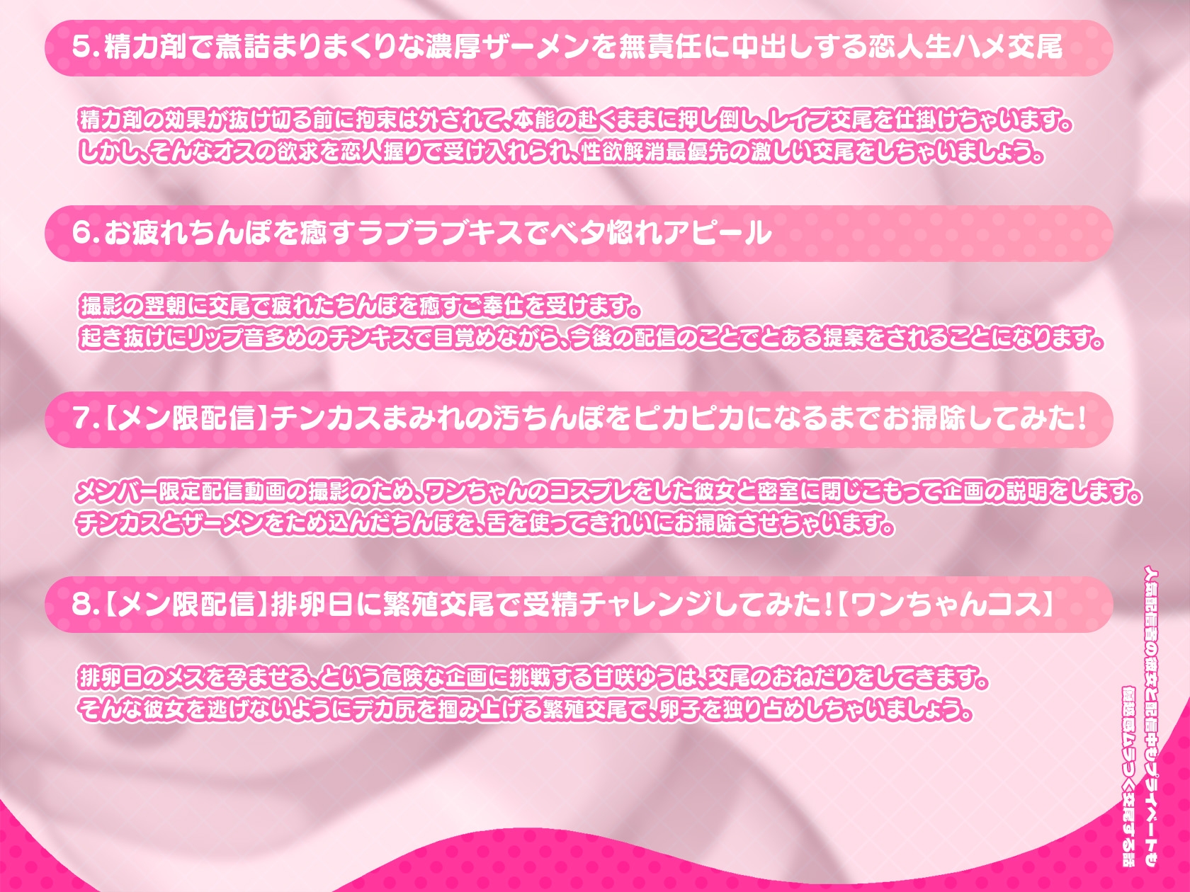 人気配信者の彼女と配信中もプライベートも優越感ムラつく交尾する話