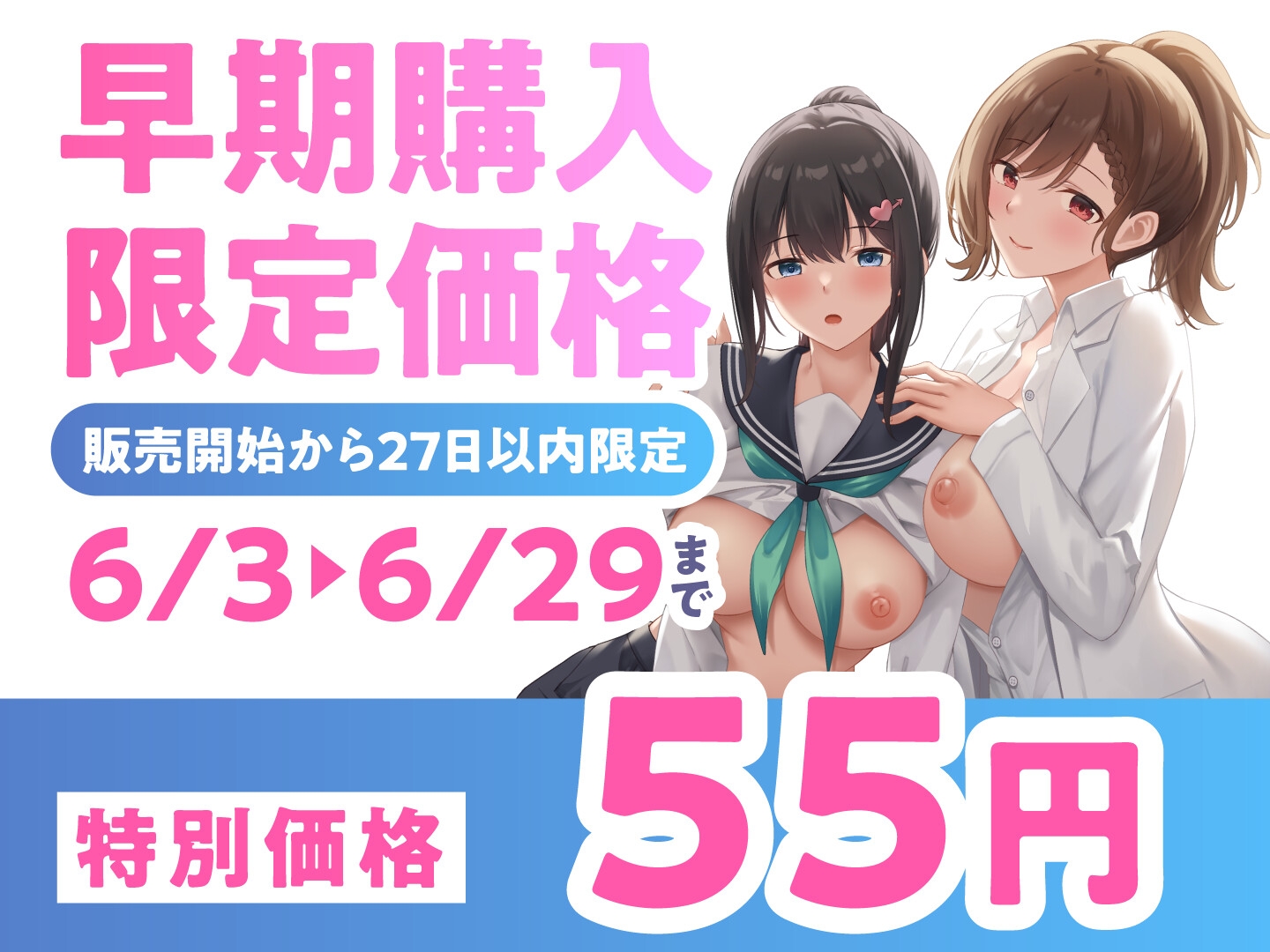 【期間限定55円】【オホ声】処女も濡れれば男根にハマる～真面目JK、媚薬で絶倫墜ち～