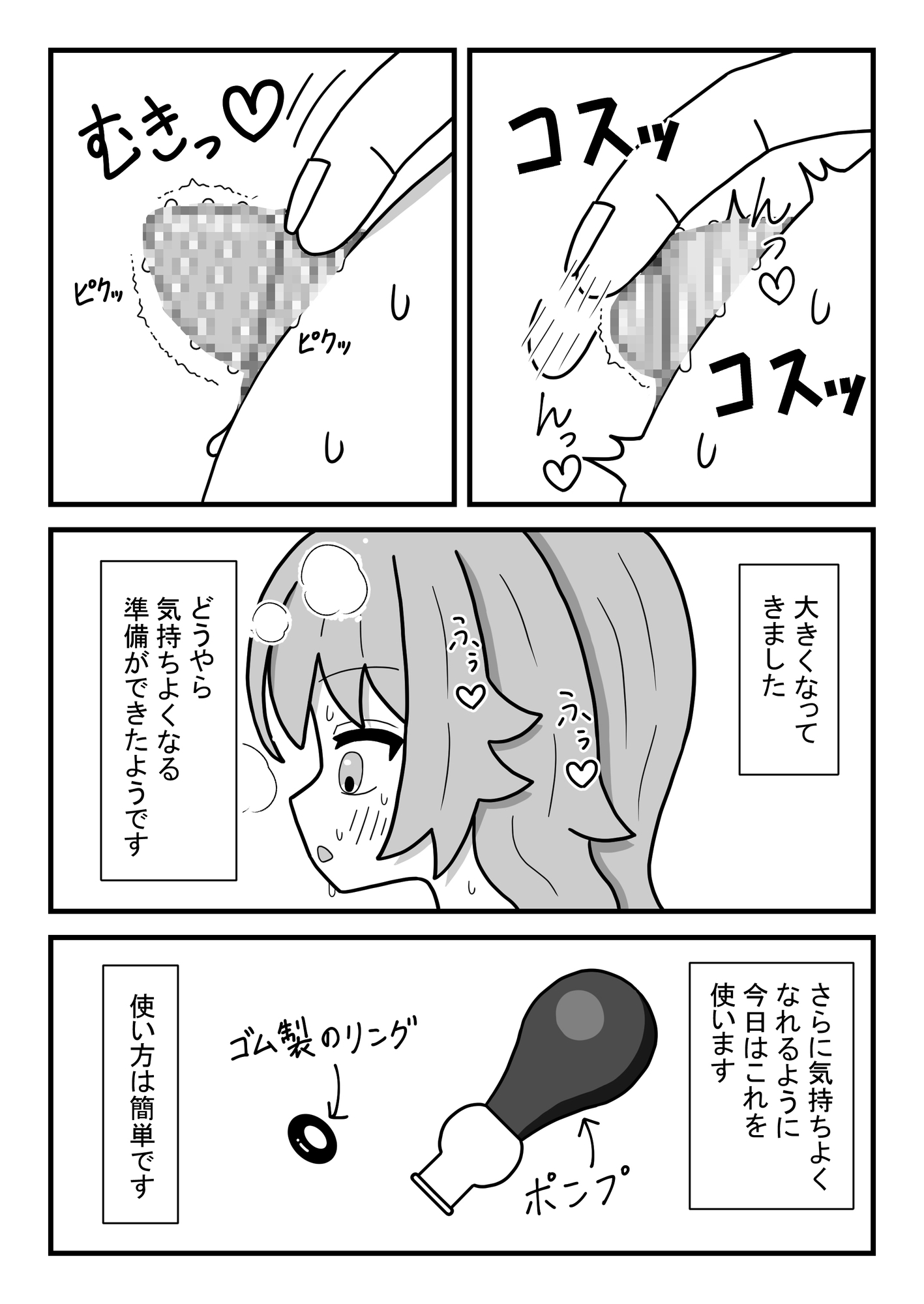 お留守番少女のくりとりすおなにー