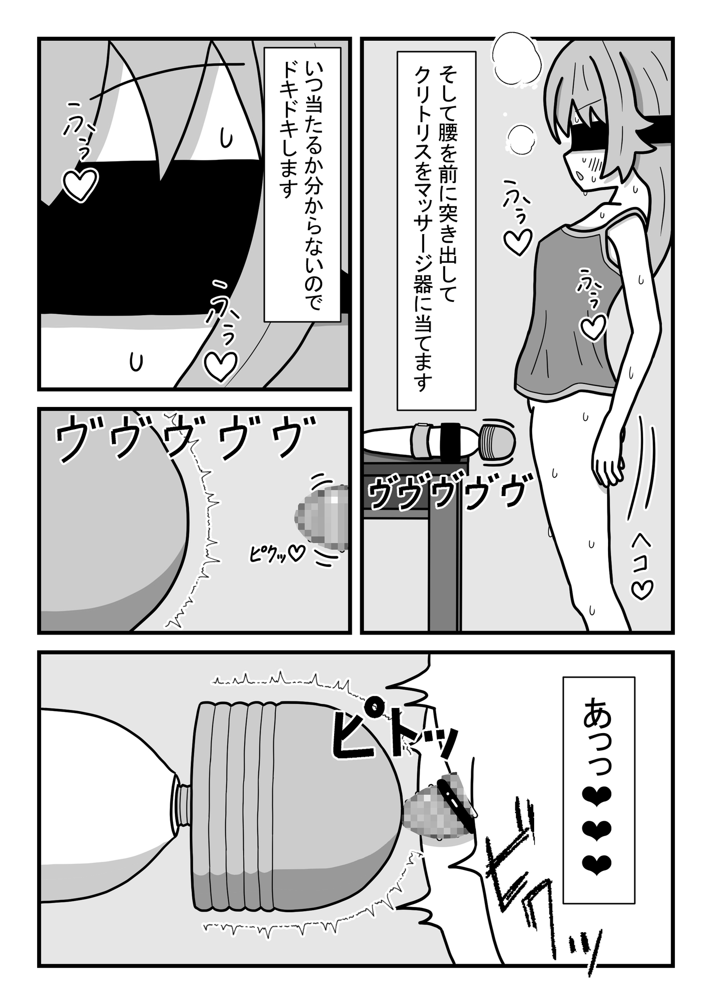 お留守番少女のくりとりすおなにー