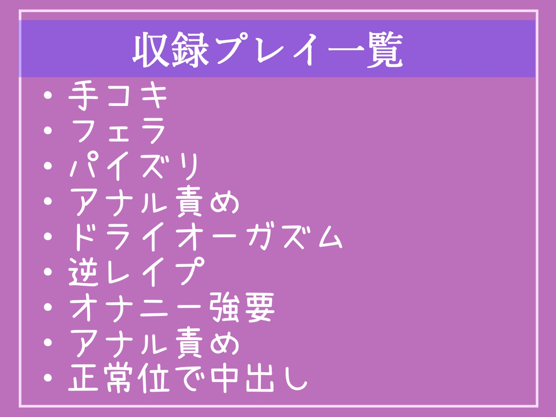 ED治療と称してタメ口生意気でドSなふたなり看護師にアナルをユルユルになるまで犯され、彼女専用肉便器としてアナルでしか勃たない体にされてしまうマゾ男の病院性活