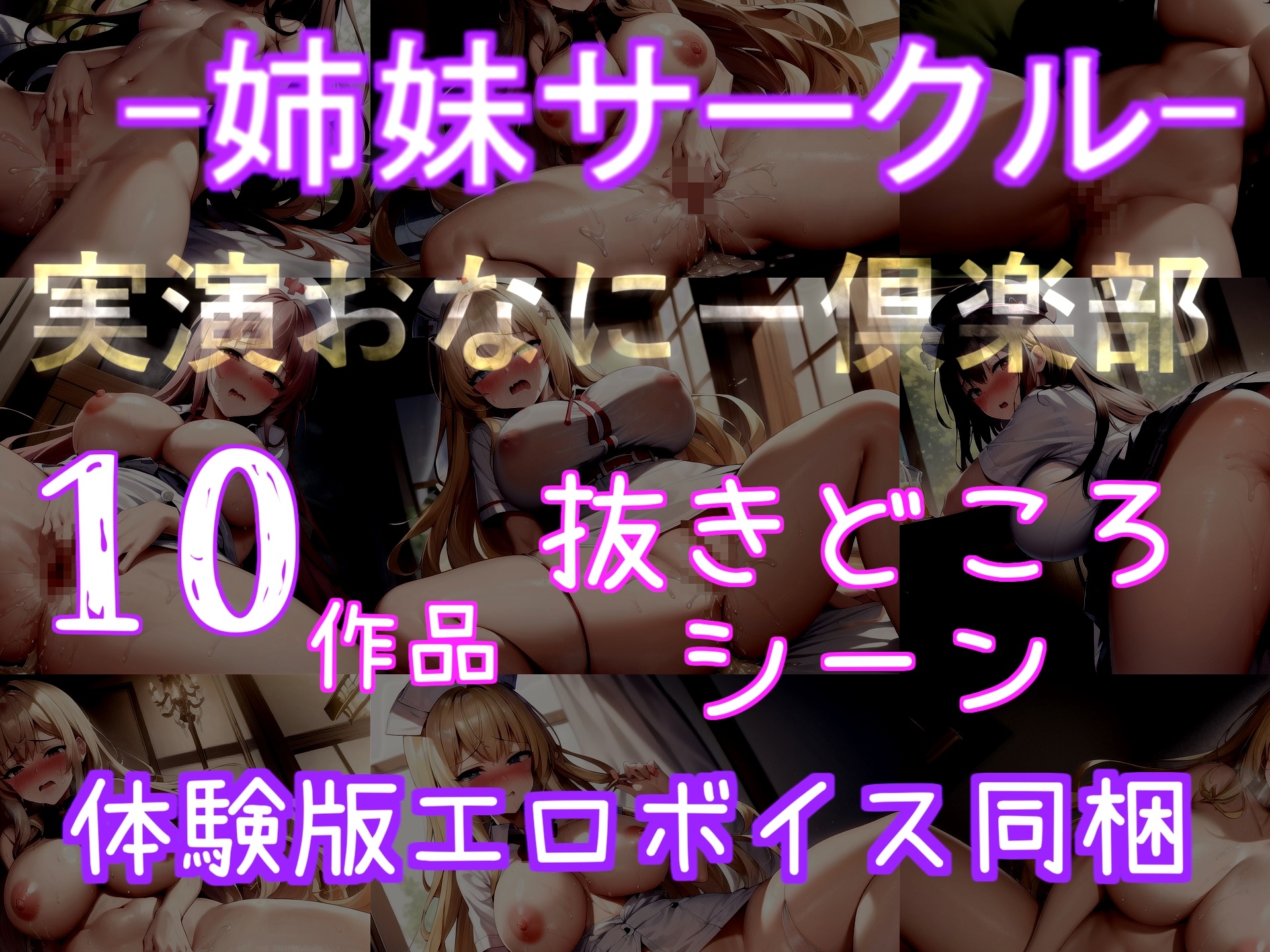 ED治療と称してタメ口生意気でドSなふたなり看護師にアナルをユルユルになるまで犯され、彼女専用肉便器としてアナルでしか勃たない体にされてしまうマゾ男の病院性活