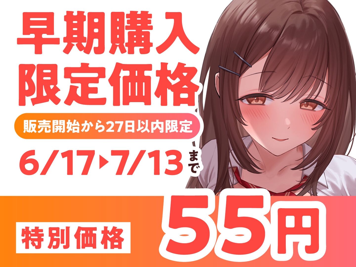 【期間限定55円】JKしかいない風俗店～母性全開JKは頑張るあなたを甘やかしたい〜