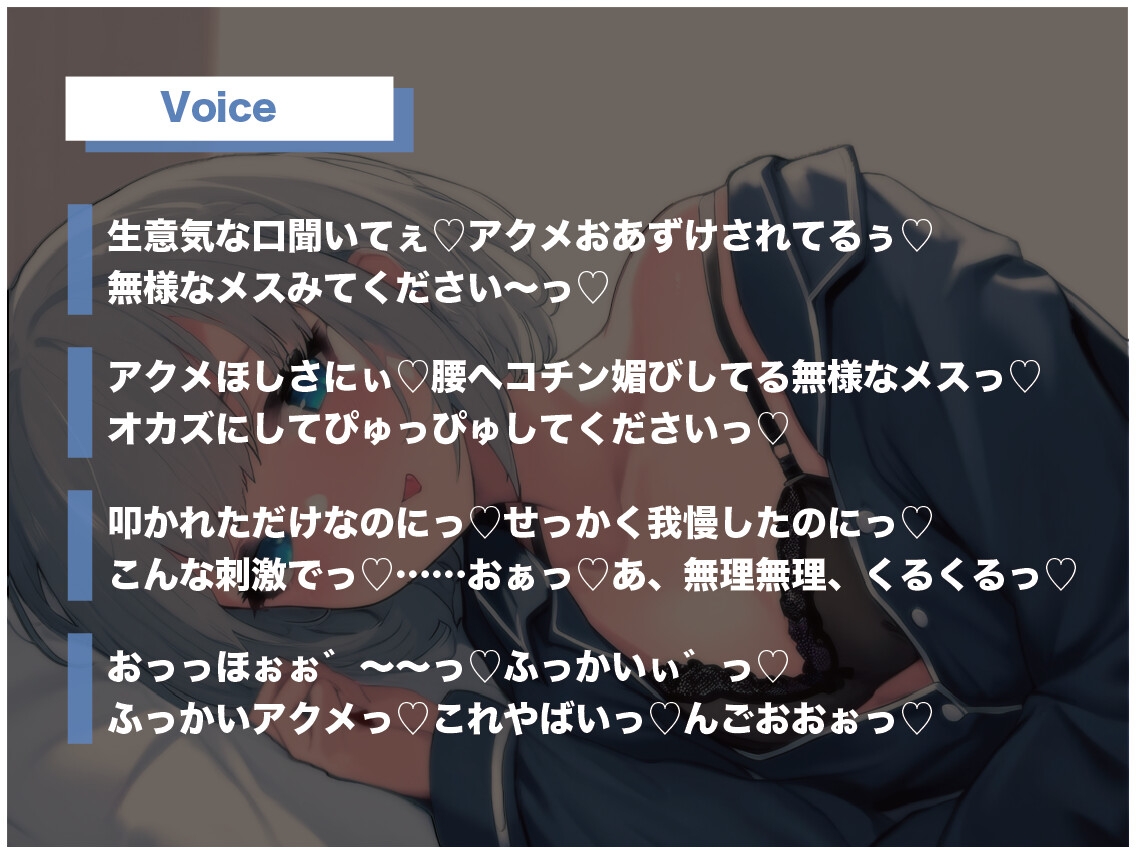 【無様エロ】【おほ声】すぐにイこうとするダウナー年上彼女を寸止めしたら文句を言われたので 焦らし続けて俺が射精するまでチン媚びアクメ懇願させる