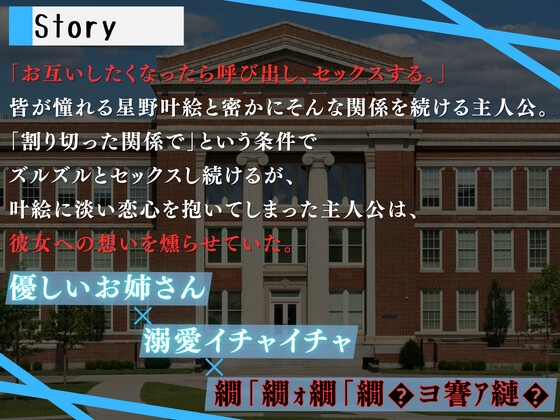 【格安同人ボイスの殿堂オーピーエム】僕が先輩に選ばれた理由は【フォローで得トクWプレゼントCP】【特典SS付】