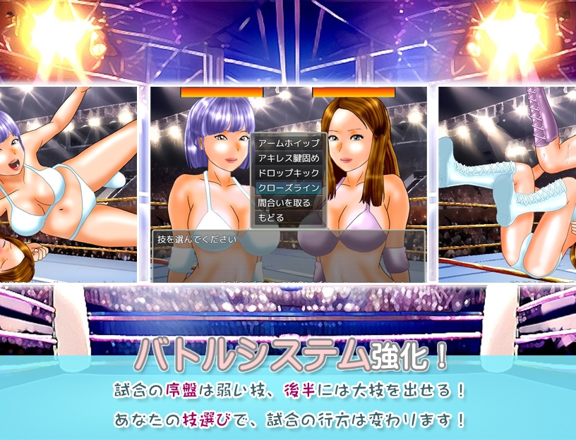 【学園女子プロレスシミュレーションゲーム】どきどき☆デス・マッチ2 ～転生したらマッチメーカーでした～