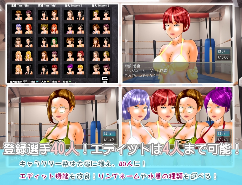 【学園女子プロレスシミュレーションゲーム】どきどき☆デス・マッチ2 ～転生したらマッチメーカーでした～