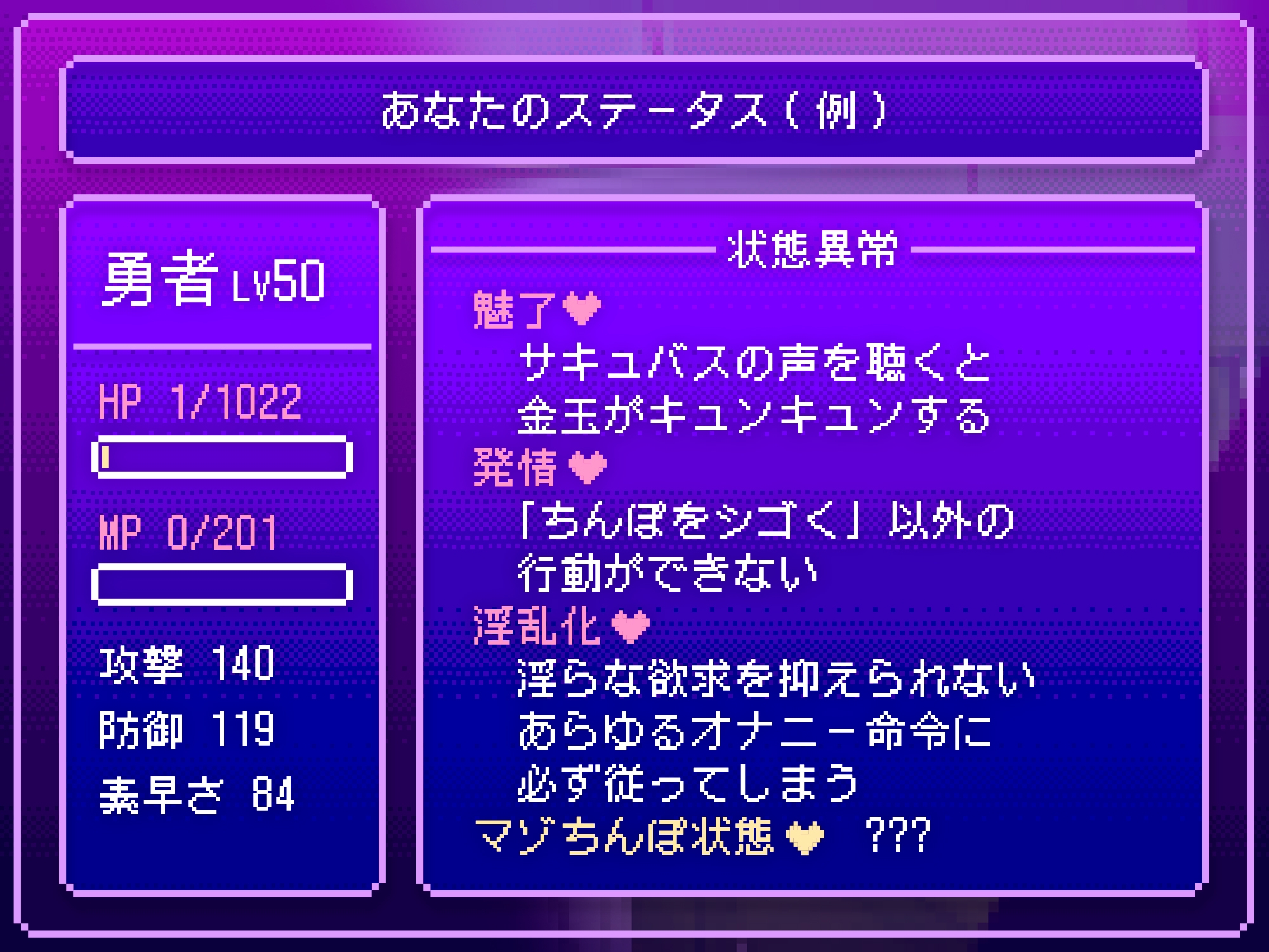 【状態異常オナサポ】勇者はマゾになってしまった!