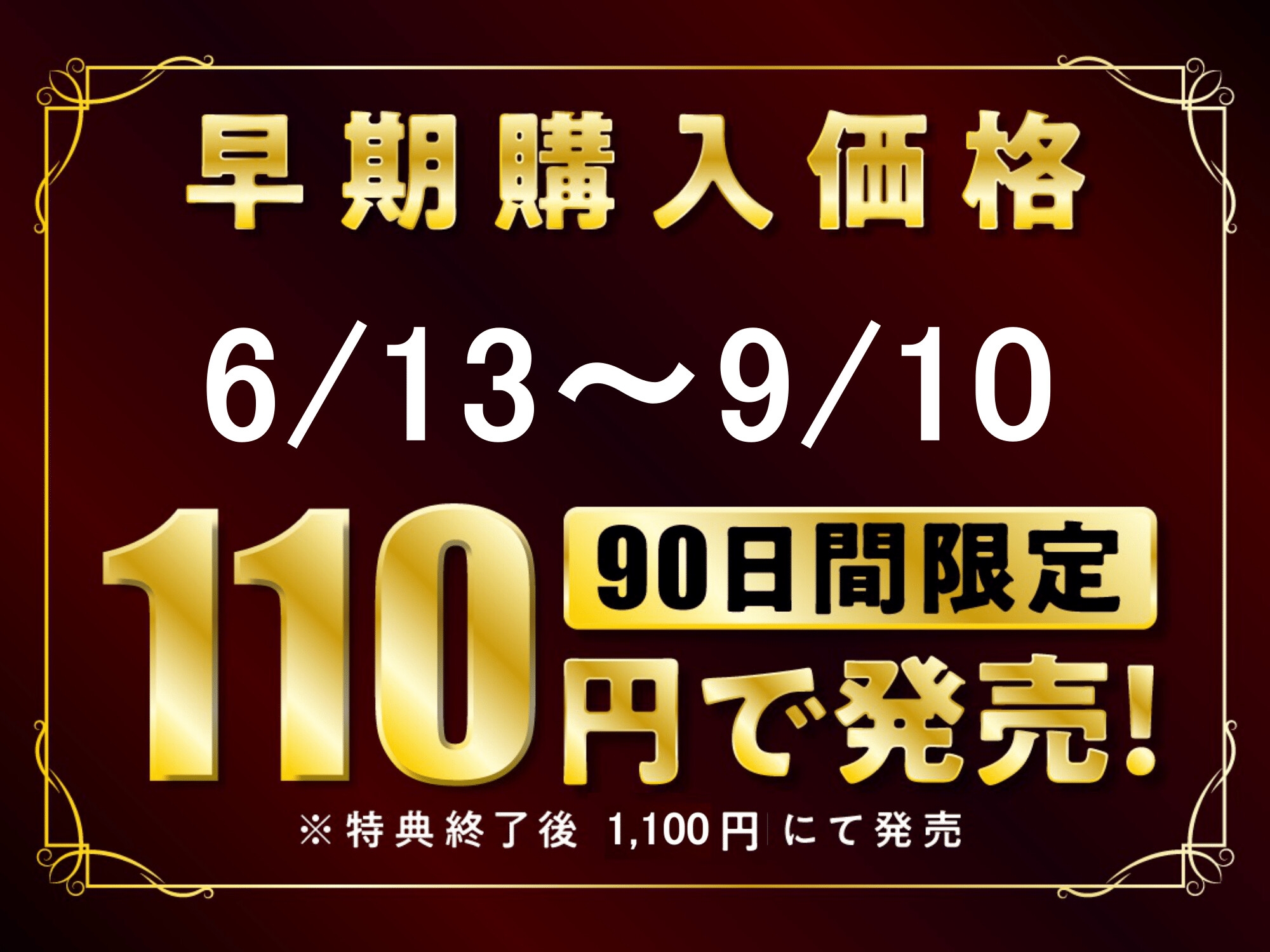 【期間限定110円】舐めるのが大好きなJK彼女～ねっとり濃厚な舌でのラブラブご奉仕〜【KU100】