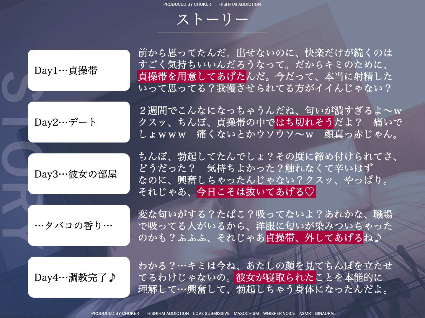 貞操帯カギ管理による寝取られマゾ彼氏の正しい育て方