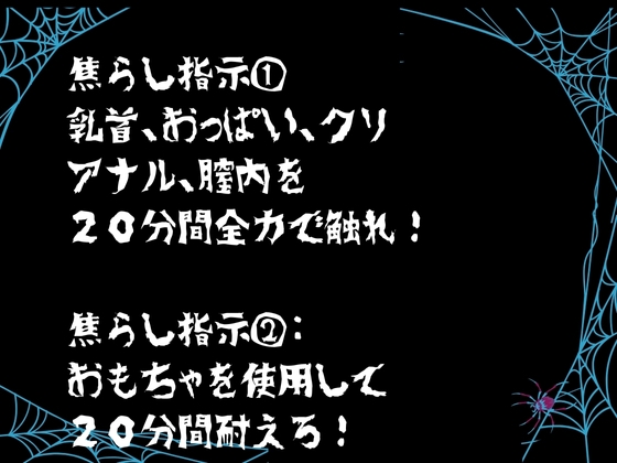 【新企画第四弾!!】絶対逝くな!!指示時間までは絶頂禁止!本気で寸止め「お願いイキたいぃ・・・こんなの○問だよぉ・・・オナラまで出ちゃってぇ・・・恥ずかしいぃ」