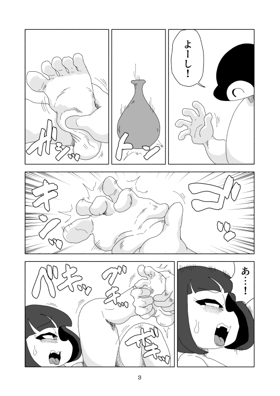 肉花瓶