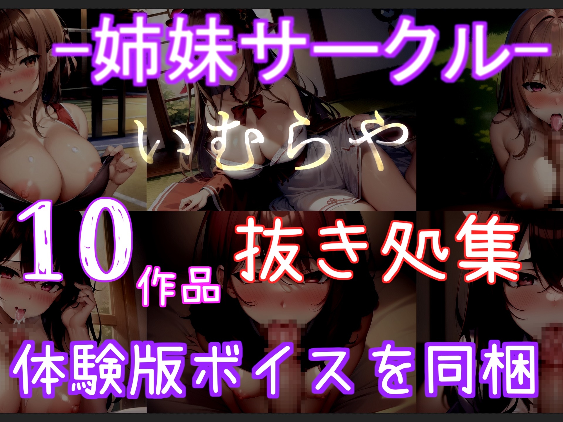 4時間越え✨良作選抜✨ガチ実演コンプリートパックVol.5✨5本まとめ売りセット【うぢゅ もときりお みなみはる 潮咲めい 切株まいたけ】