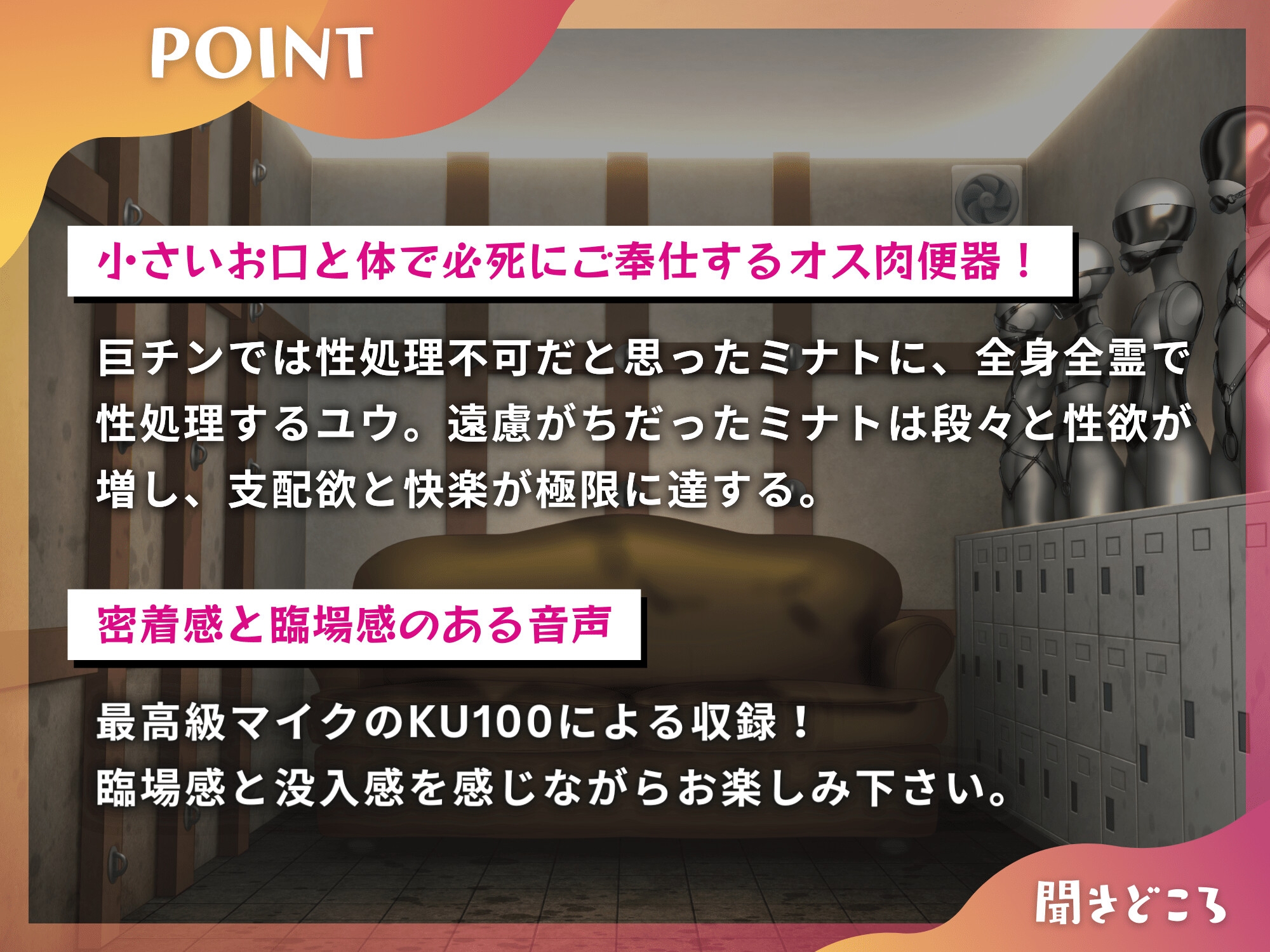 「ふたなり専用オス肉便器/個室便器編」～女子砲丸投げエースの巨チンにご奉仕～【男性受け】【KU100】