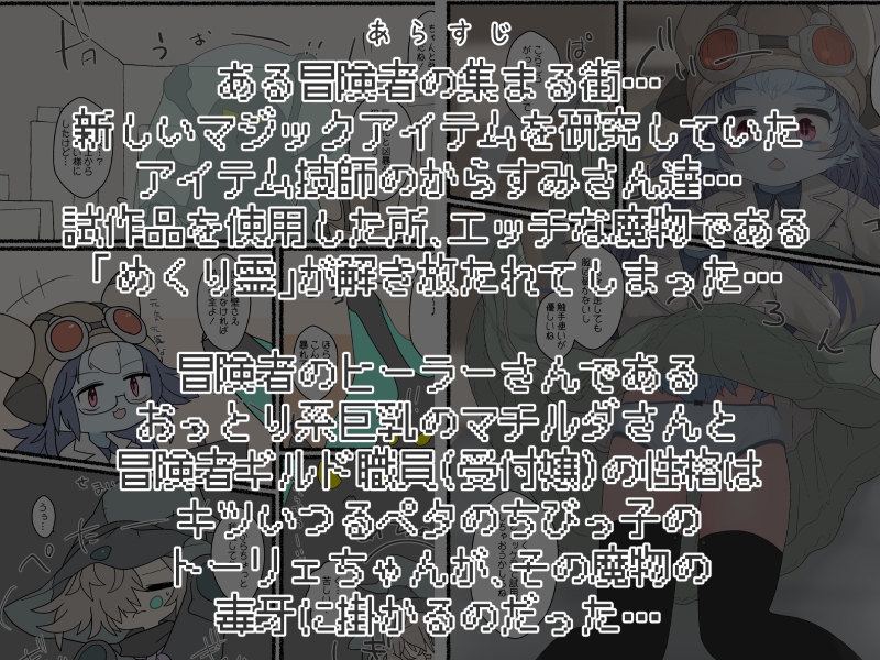 イタズラ大好きめくり霊君と見抜き大好きな変態紳士さんと外でいきなり脱がされちゃう者たち