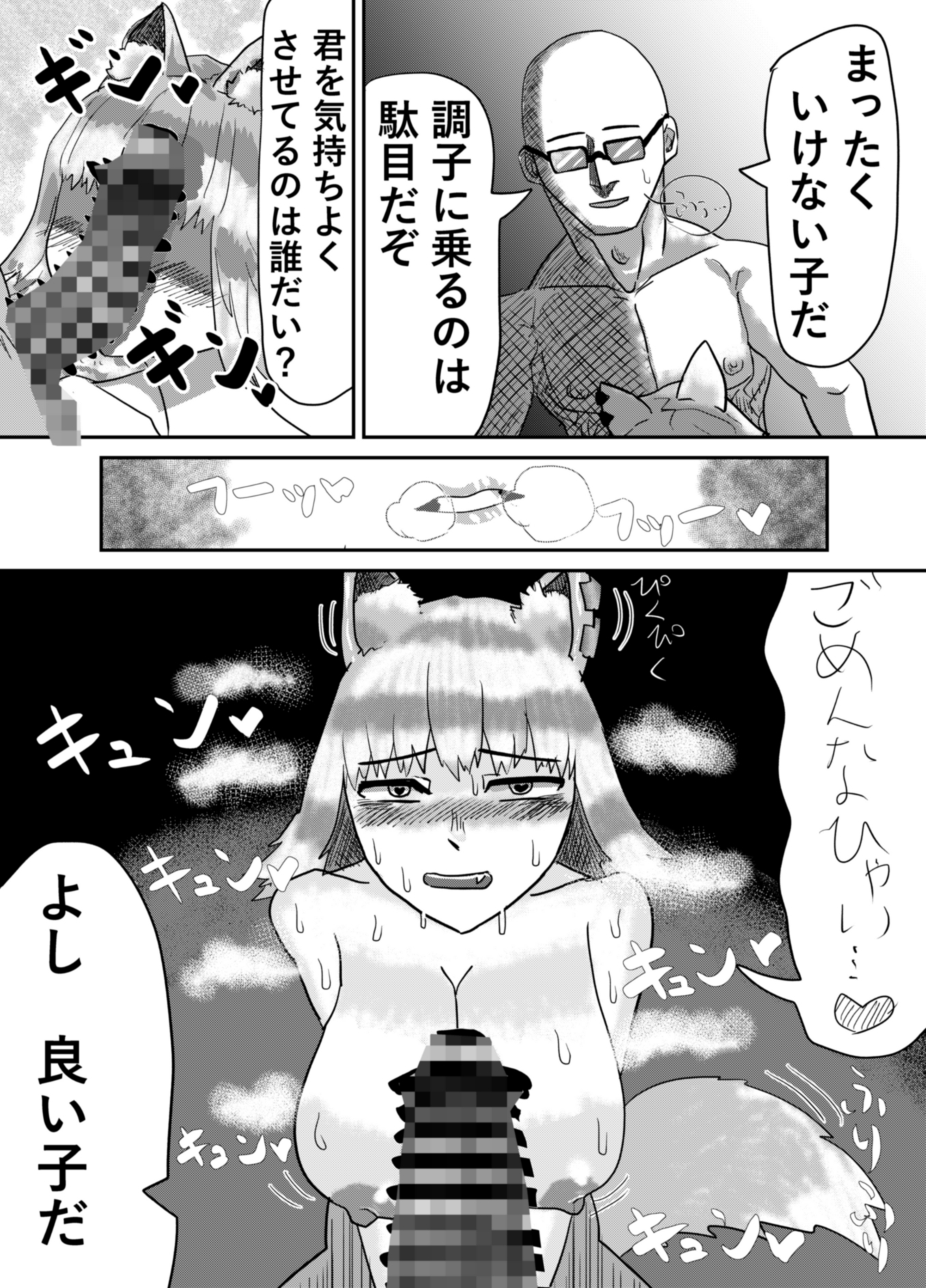 狼彼女は発情期