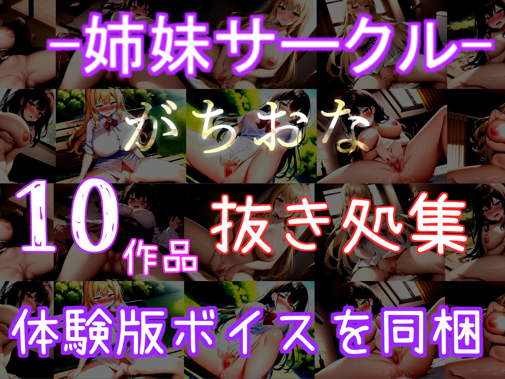 公衆の面前の前で恥ずかしい恰好をさせられ、くっさいザーメン出しなさいっ!! 童貞罪により、ふたなり爆乳警官にアナルを掘られ、男としての尊厳を奪われ肉便器にされる