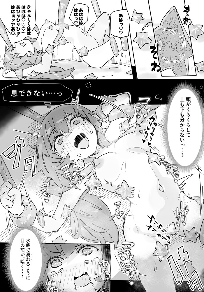 魔女と催○ゲイザー