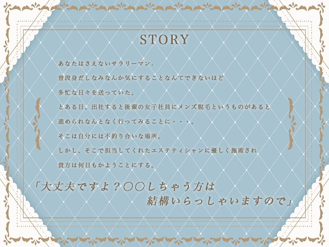 【期間限定価格110円】選ばれてNo.1の男性専用脱毛サロンで受ける特別裏メニュー