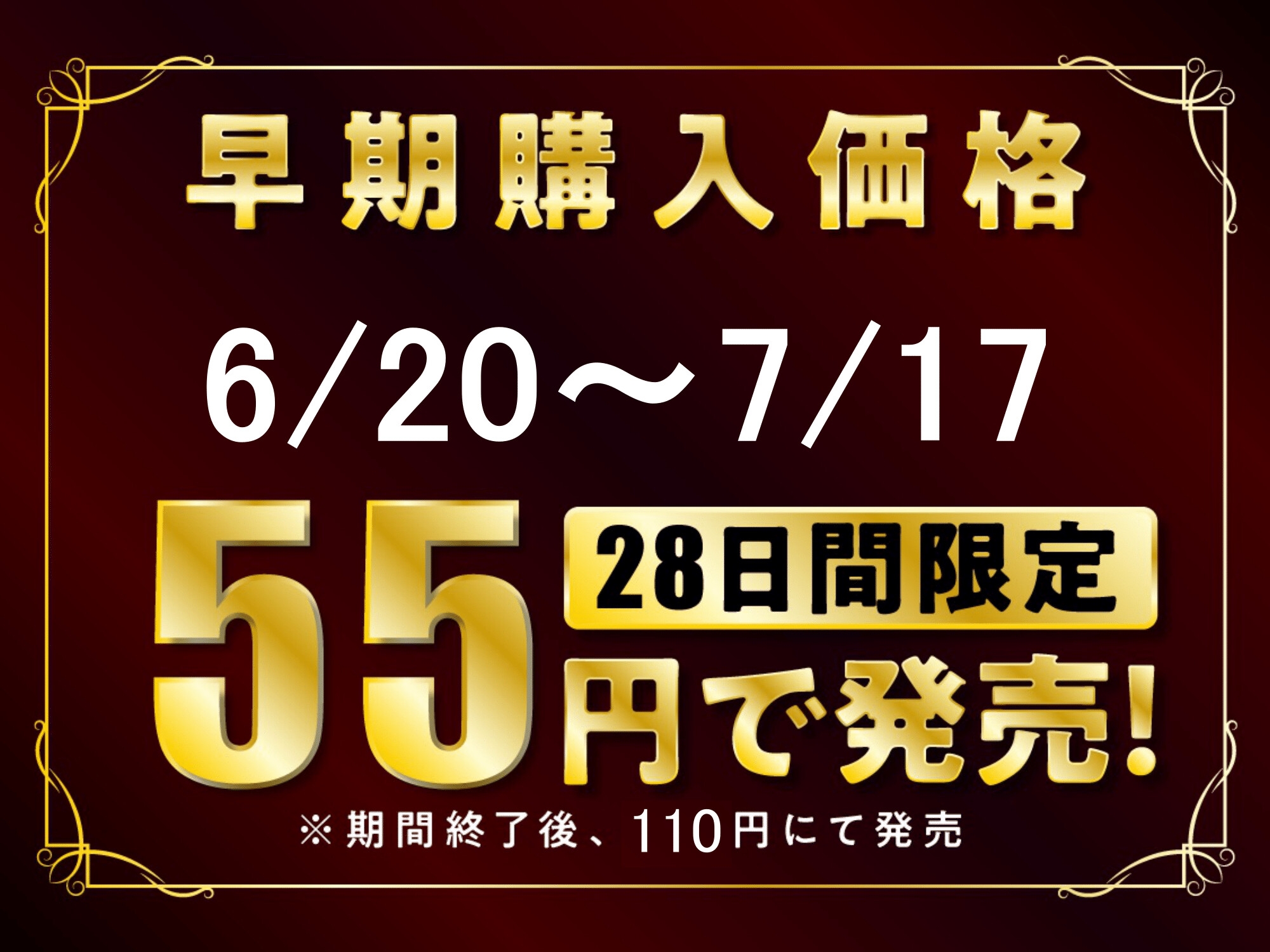 【73分/28日間55円にて販売!】後輩マネージャーのえっちな性感マッサージ【KU100】