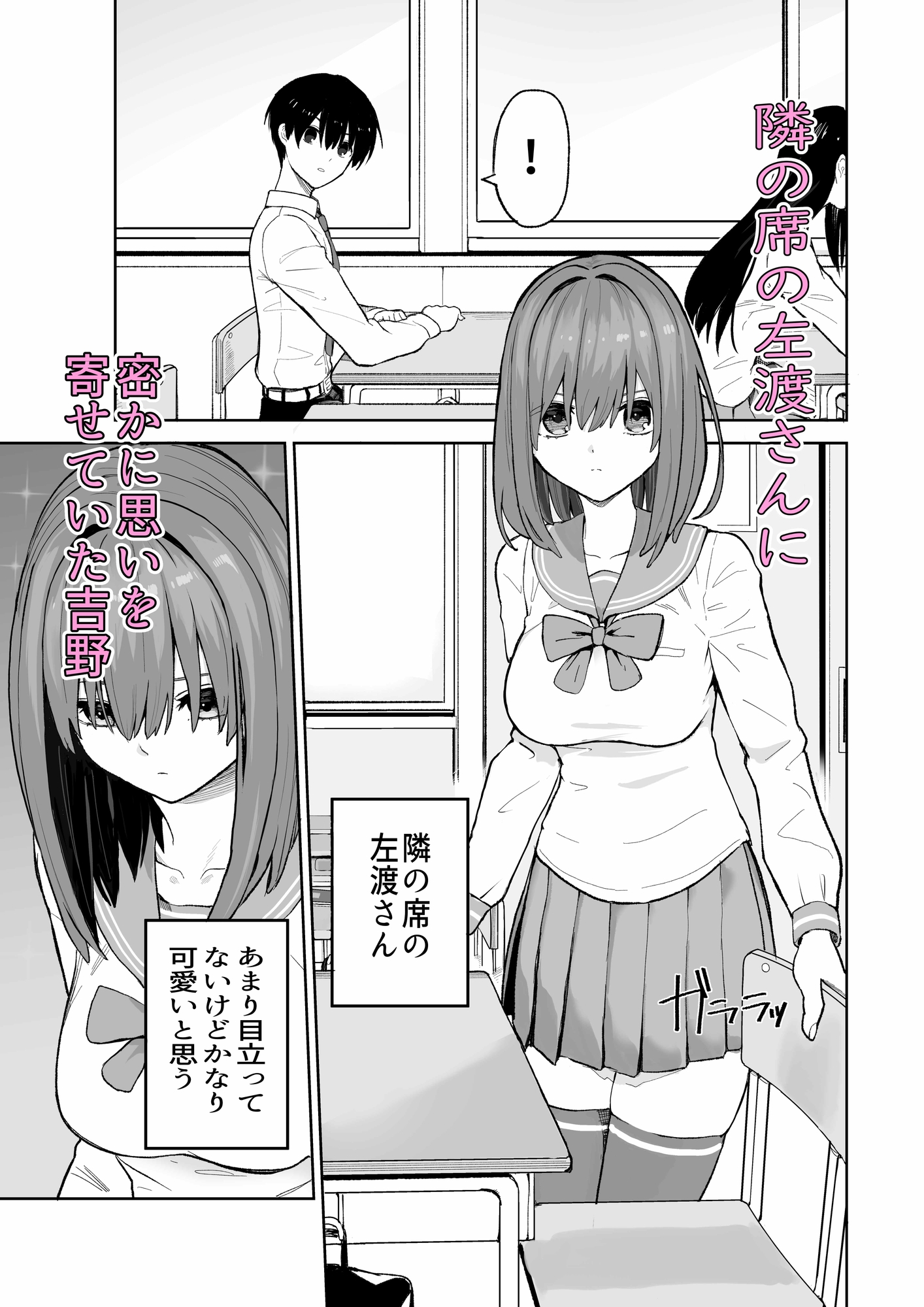 屋上からはじまった彼女とのつながり