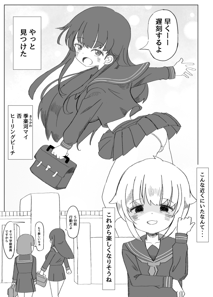 ふたなり魔法少女は変身できない