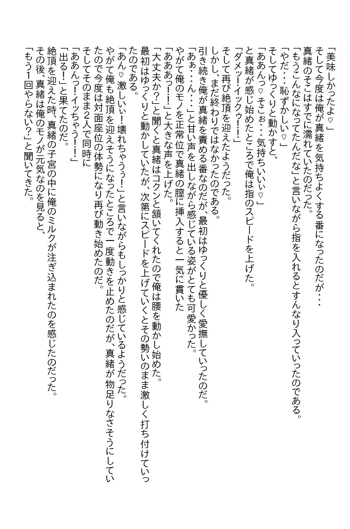 【隙間の文庫】幼馴染と大学受験前に絶交し5年ぶりに再会したら美女になってた上にエロかった