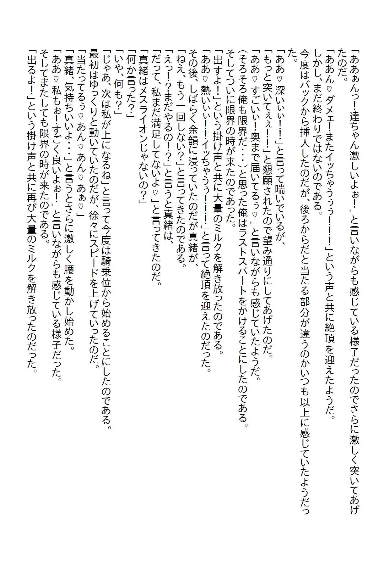 【隙間の文庫】幼馴染と大学受験前に絶交し5年ぶりに再会したら美女になってた上にエロかった