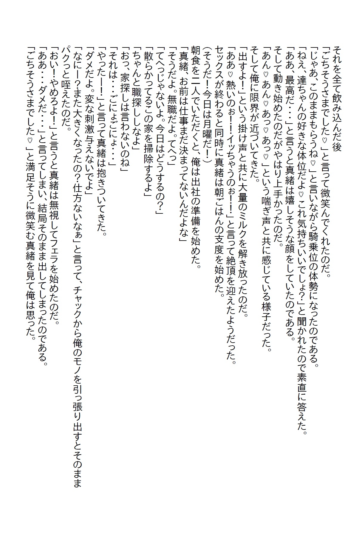 【隙間の文庫】幼馴染と大学受験前に絶交し5年ぶりに再会したら美女になってた上にエロかった