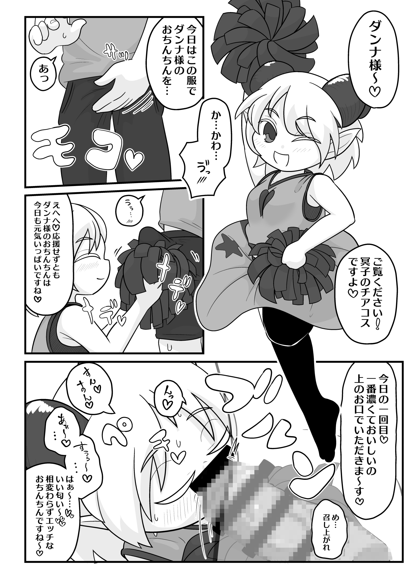 鉱山二総集編おまけ漫画