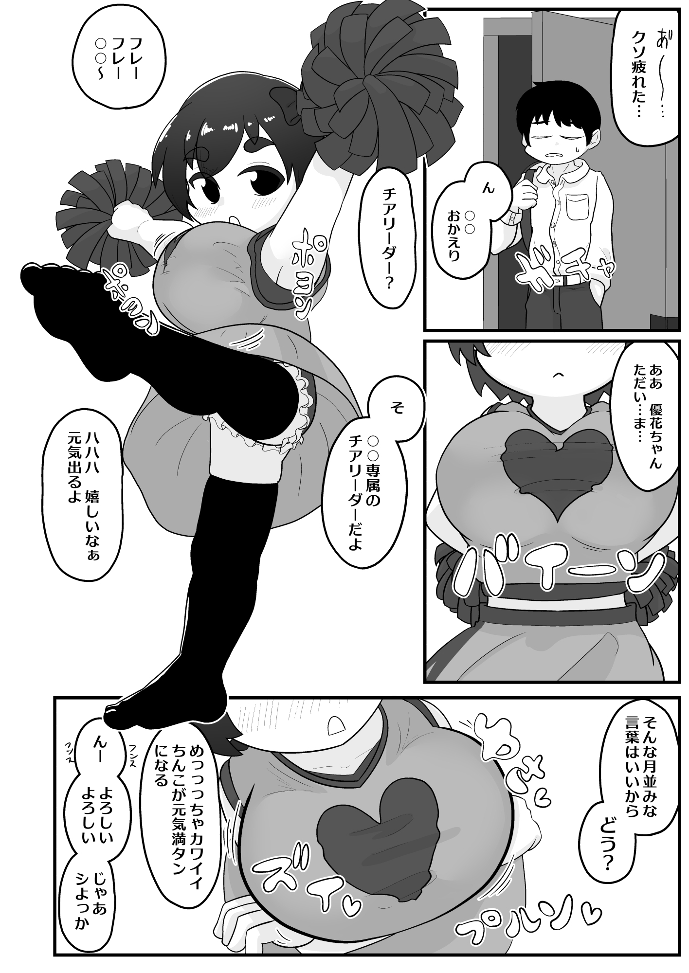 鉱山二総集編おまけ漫画