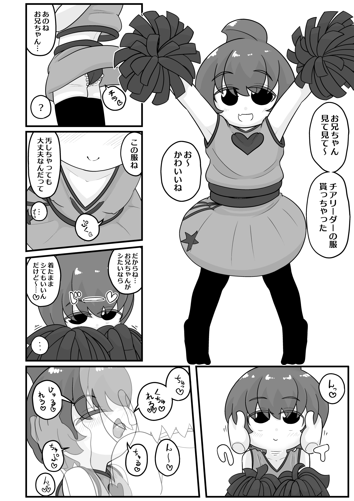 鉱山二総集編おまけ漫画