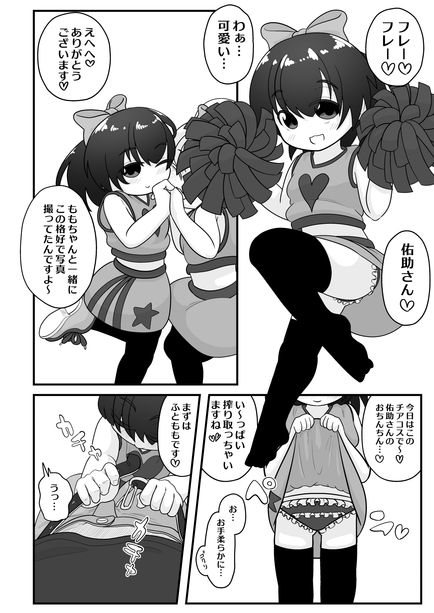 鉱山二総集編おまけ漫画