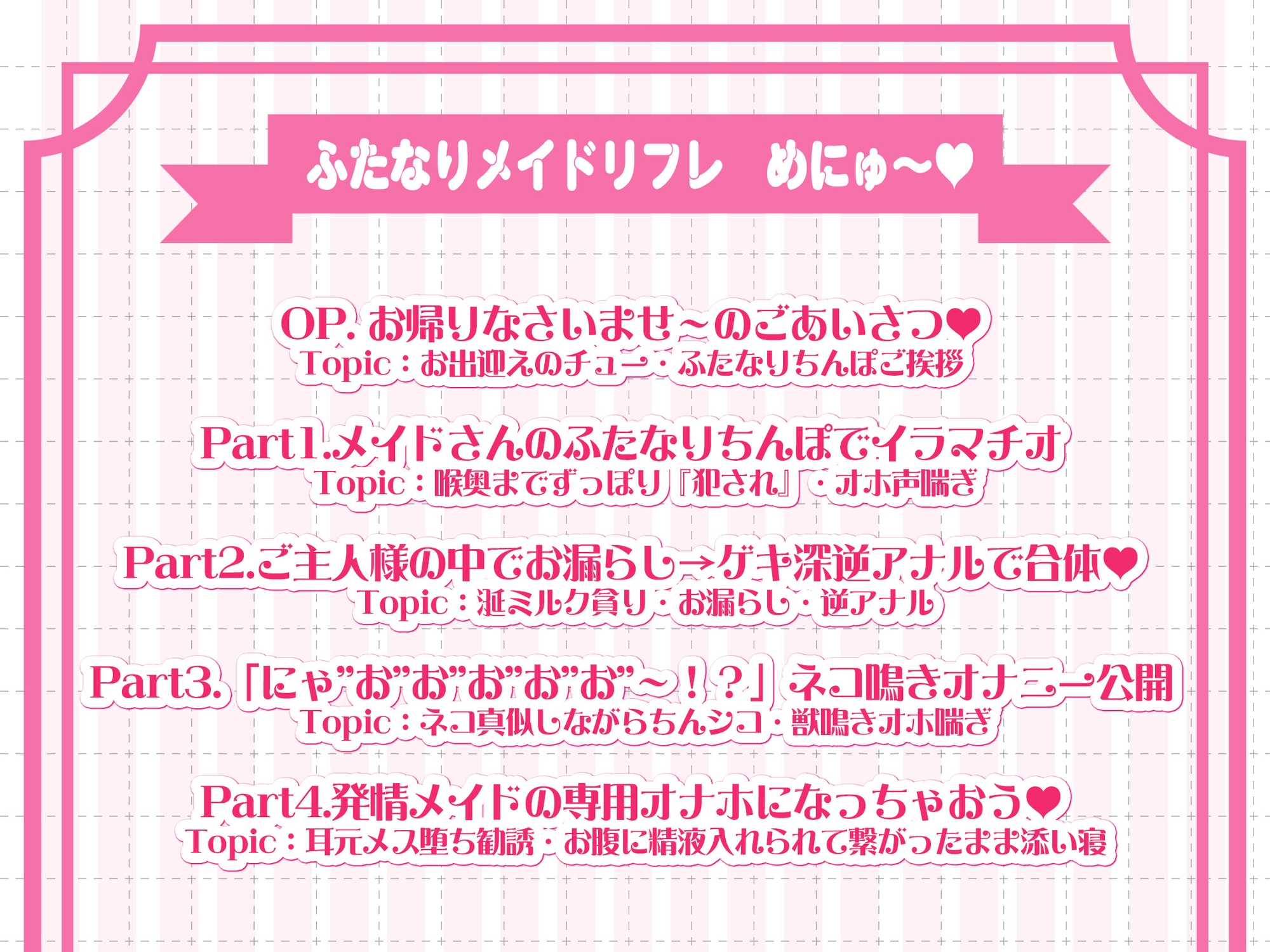 【ふたなりちんぽいぐにゃ”あ”あ”～!?】ふたなり猫耳メイドさんの怒張ちんぽで逆アナる☆【逆アナル】