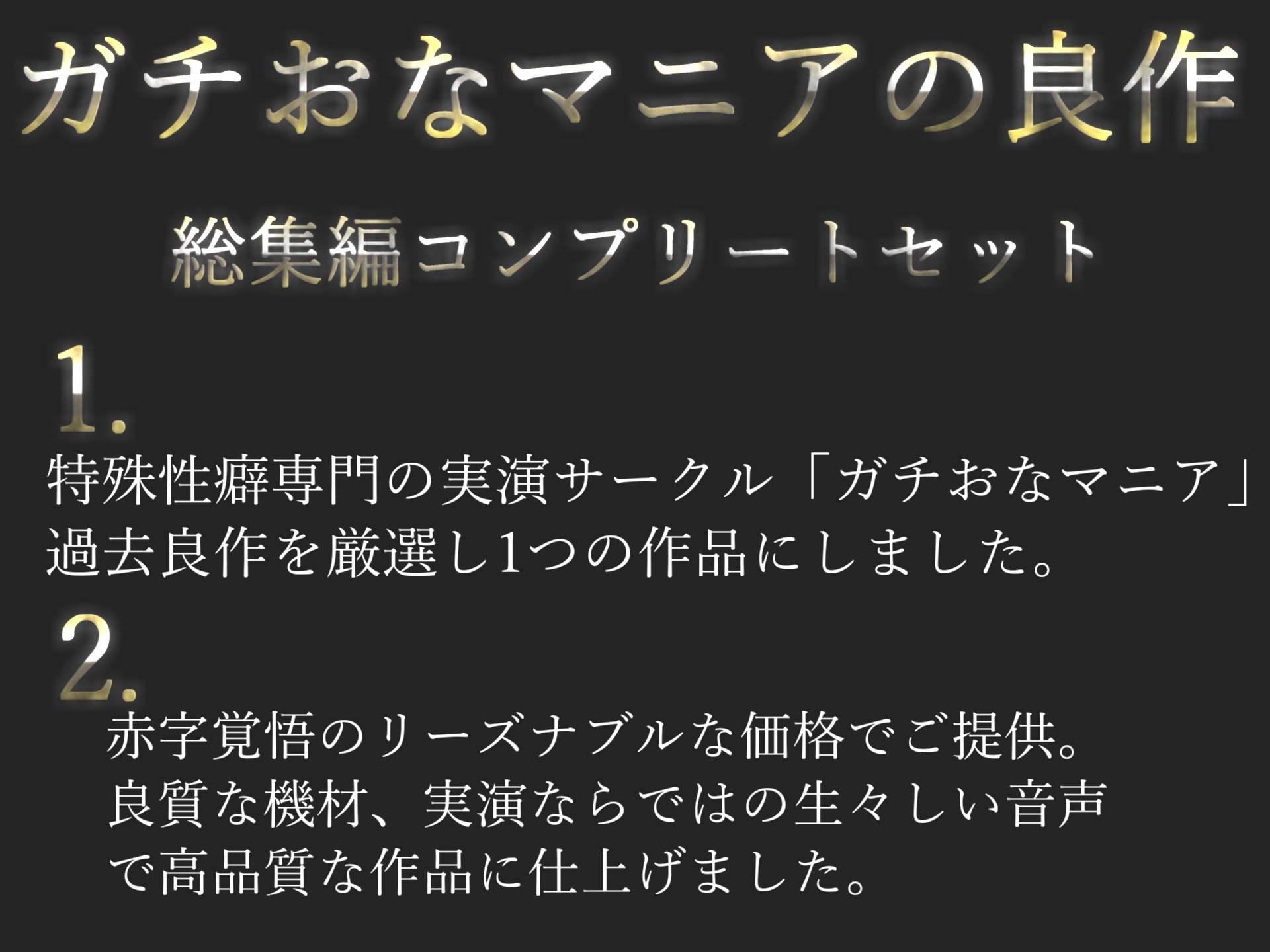 3時間30越え✨良作選抜✨ガチ実演コンプリートパックVol.2✨5本まとめ売りセット【一般OLちゃん 潮咲芽衣 胡蝶りん きらつらら 愛沢はづき】