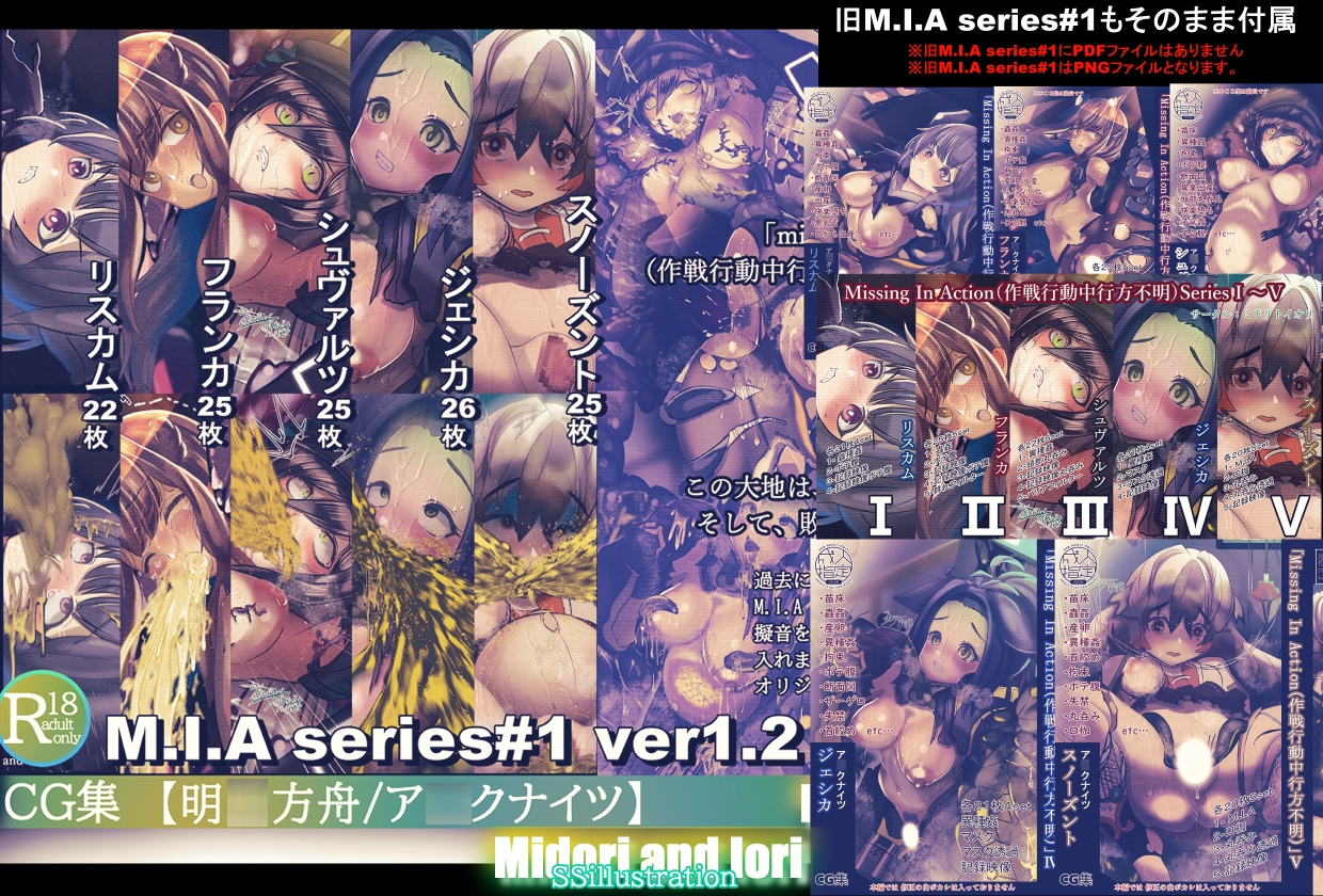 【明○方舟/ア○クナイツ】M.I.A series-Missing In Action-【敗北ナイツ】 3セットまとめ売り