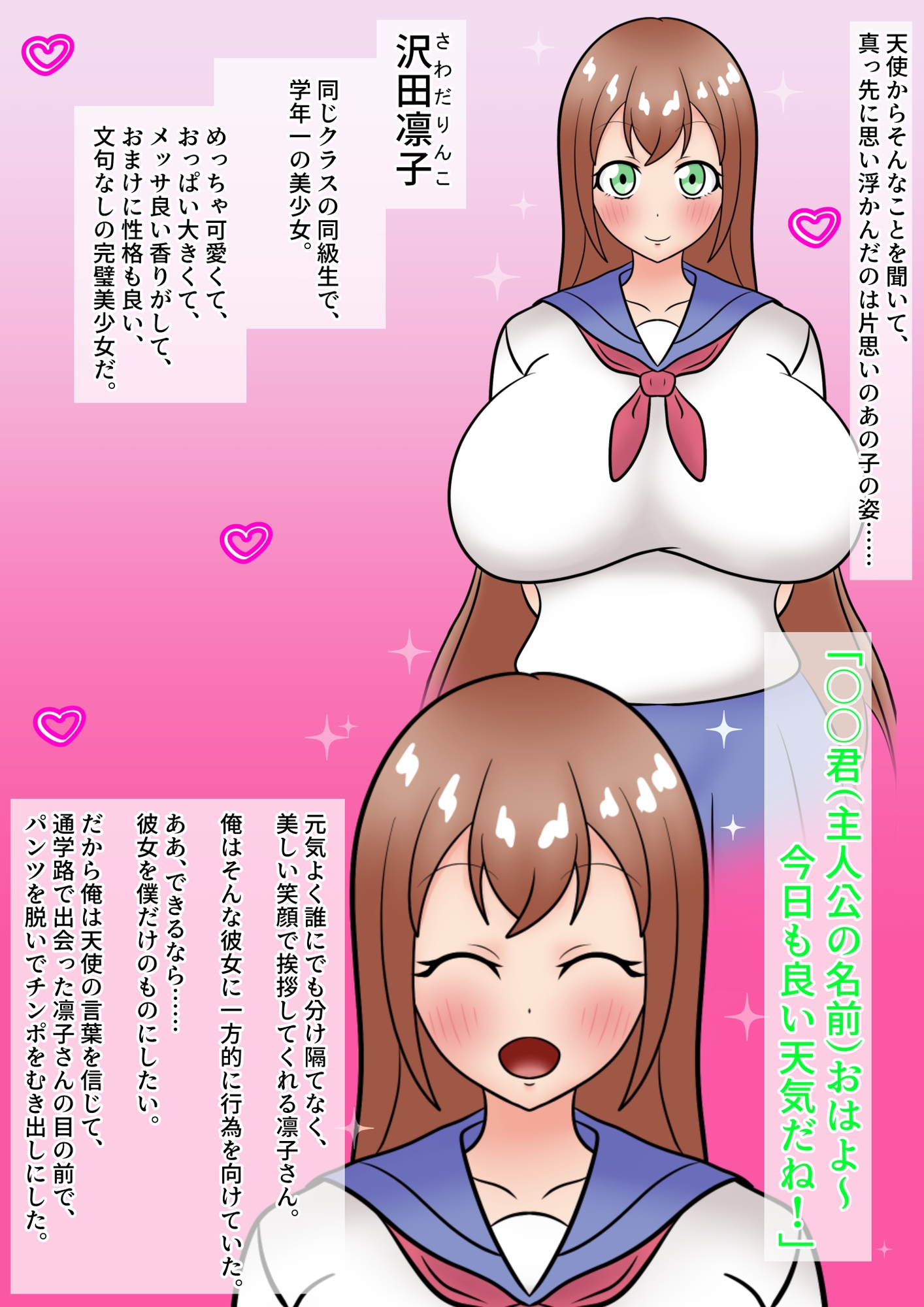 大好きな女の子を催○で孕ませたら逆に変態プレイにハマったヒロインに逆レされながら出産させる話