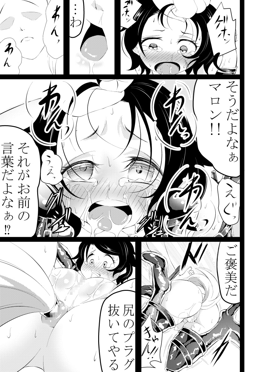 ヒトイヌ娘調教記録