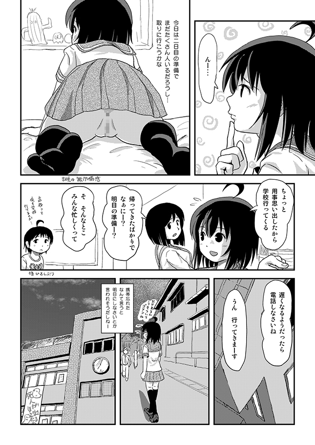 ちる露出21