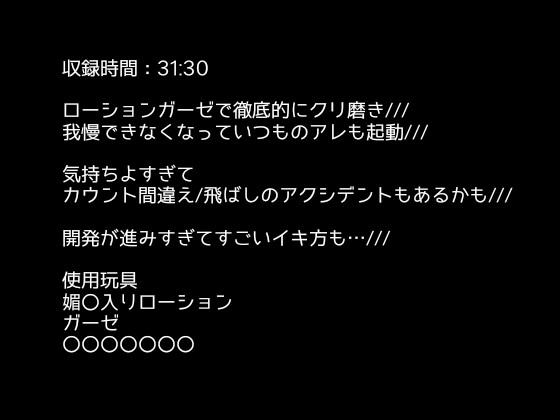 【1日100回絶頂ノルマ×10日チャレンジ】6日目:ローションガーゼでオホ声絶叫イキ!